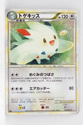 L2 Revived Legends 061/080 Togekiss 1st Edition Holo