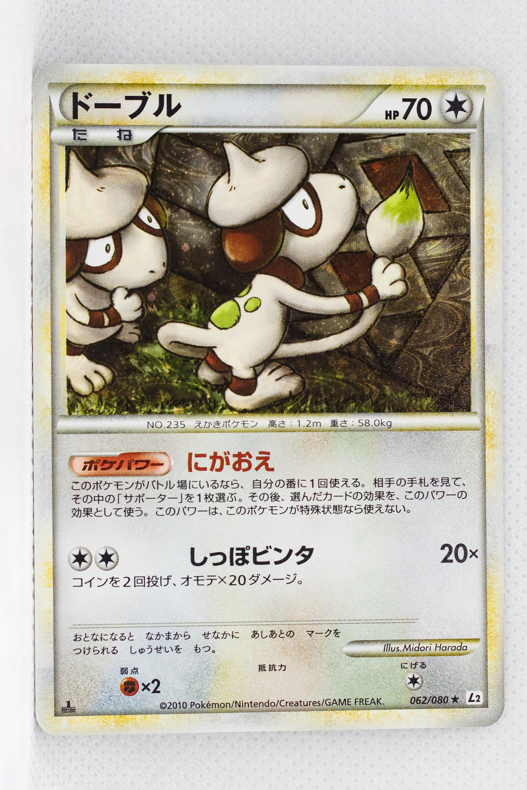 L2 Revived Legends 062/080 Smeargle 1st Edition Holo