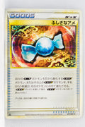 L2 Revived Legends 071/080 Rare Candy 1st Edition