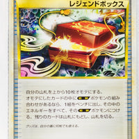 L2 Revived Legends 073/080 Legend Box 1st Edition