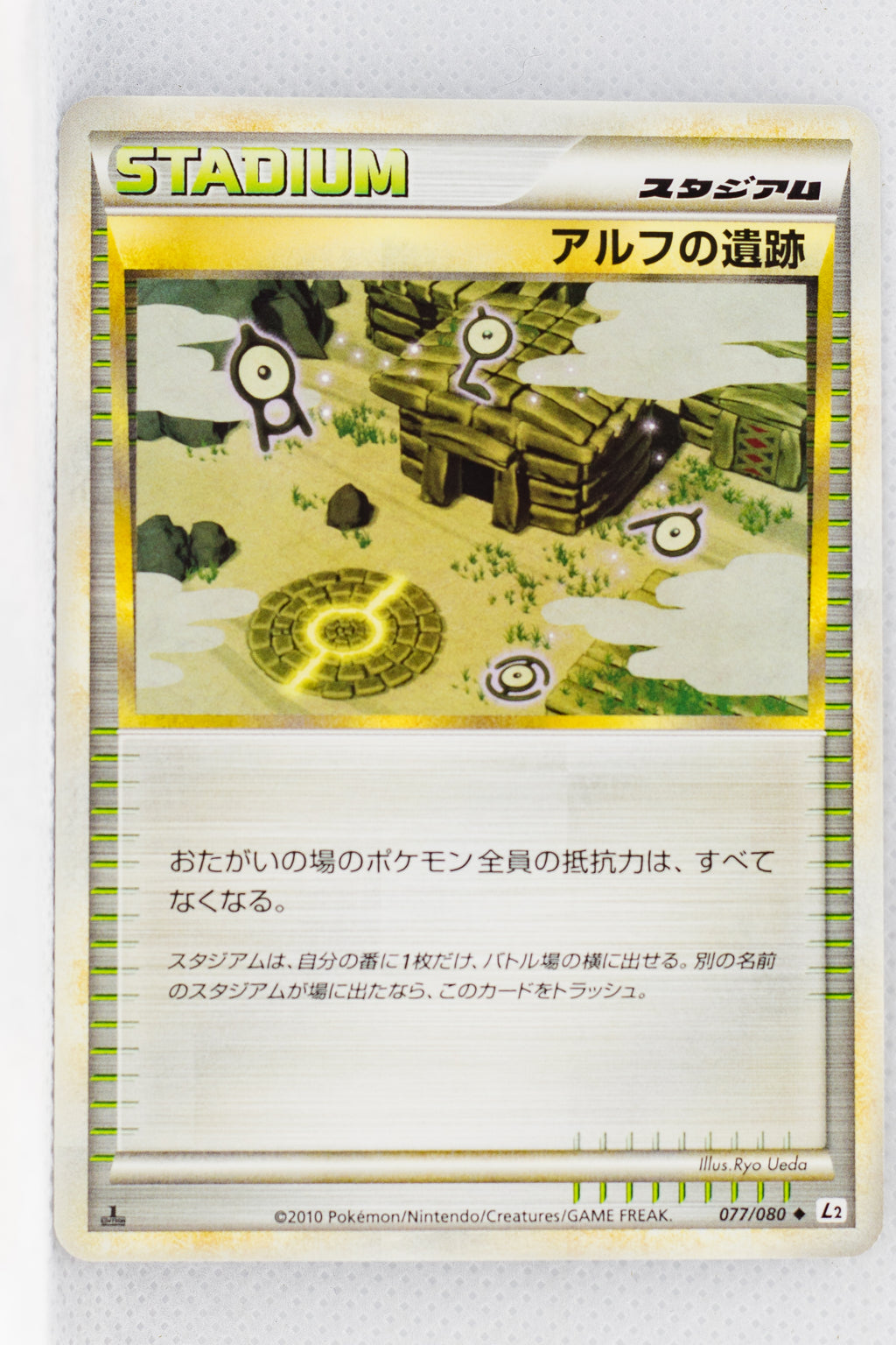 L2 Revived Legends 077/080 Ruins of Alph 1st Edition