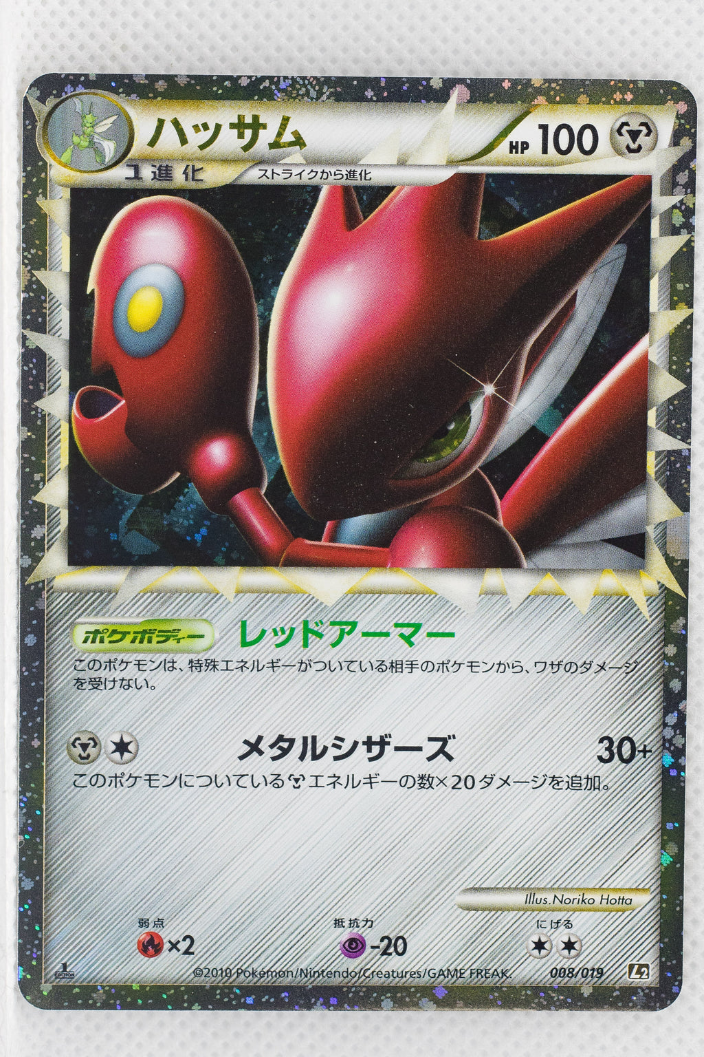 2010 Legend Steelix Deck 008/019	Scizor Holo 1st Ed