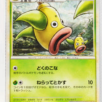 L3 Clash at Summit 002/080 Weepinbell 1st Edition