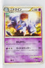 L3 Clash at Summit 033/080 Nidoqueen Rare 1st Edition