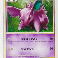 L3 Clash at Summit 034/080 Nidoran♂ 1st Edition