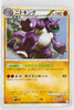 L3 Clash at Summit 041/080 Nidoking 1st Edition Holo