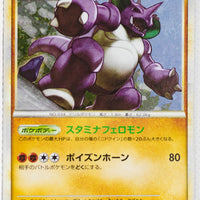 L3 Clash at Summit 041/080 Nidoking 1st Edition Holo