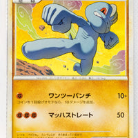 L3 Clash at Summit 042/080 Machop 1st Edition