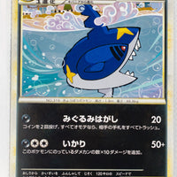 L3 Clash at Summit 051/080 Sharpedo Rare 1st Edition