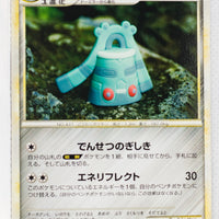 L3 Clash at Summit 057/080 Bronzong Rare 1st Edition