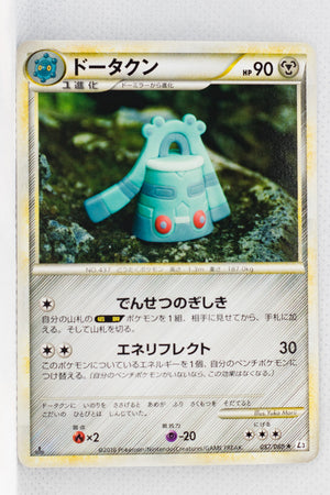 L3 Clash at Summit 057/080 Bronzong Rare 1st Edition