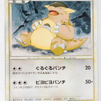 L3 Clash at Summit 063/080 Kangaskhan 1st Edition