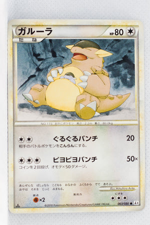 L3 Clash at Summit 063/080 Kangaskhan 1st Edition