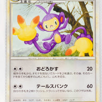 L3 Clash at Summit 069/080 Ambipom Rare 1st Edition