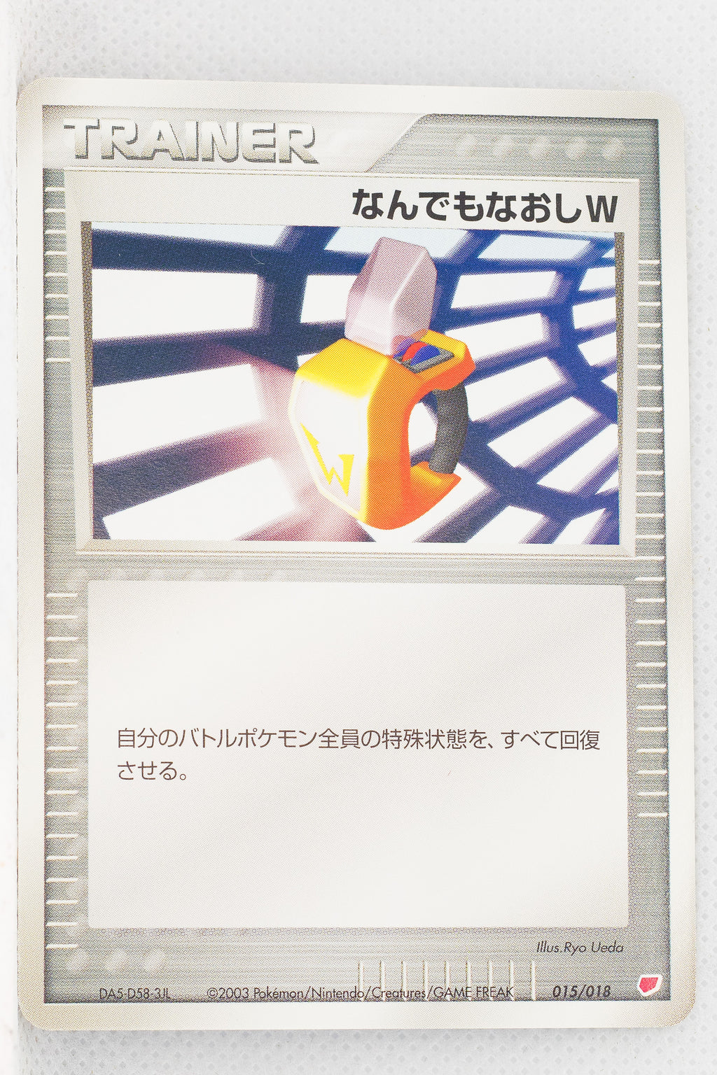 2003 Japanese Gift Box Latias Half Deck 015/018 Double Full Heal