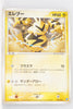 2003 Japanese Gift Box Latios Half Deck 006/018 Electabuzz