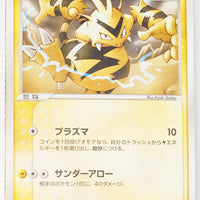 2003 Japanese Gift Box Latios Half Deck 006/018 Electabuzz