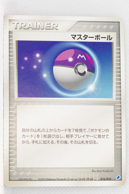 2003 Japanese Gift Box Latios Half Deck 016/018	Master Ball