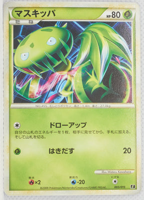 2009 Legend Expert Leafeon Deck 003/015 Carnivine