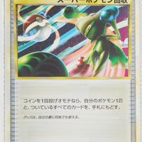 2009 Legend Expert Leafeon Deck 009/015 Super Scoop Up