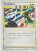 2009 Legend Expert Leafeon Deck 009/015 Super Scoop Up