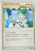 2009 Legend Expert Leafeon Deck 013/015 Emcee's Chatter