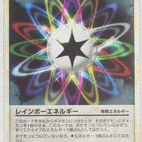 2009 Legend Expert Leafeon Deck 015/015 Rainbow Energy