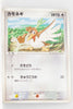 2005 Quick Construction Pack Lightning 007/015 Farfetch'd