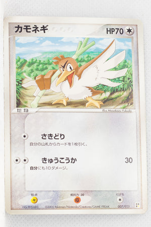 2005 Quick Construction Pack Lightning 007/015 Farfetch'd