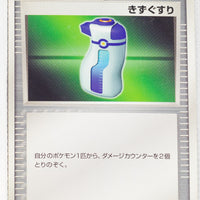 2005 Quick Construction Pack Lightning 008/015	Potion