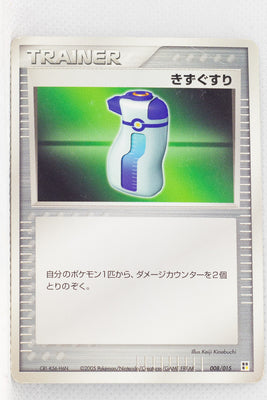 2005 Quick Construction Pack Lightning 008/015	Potion