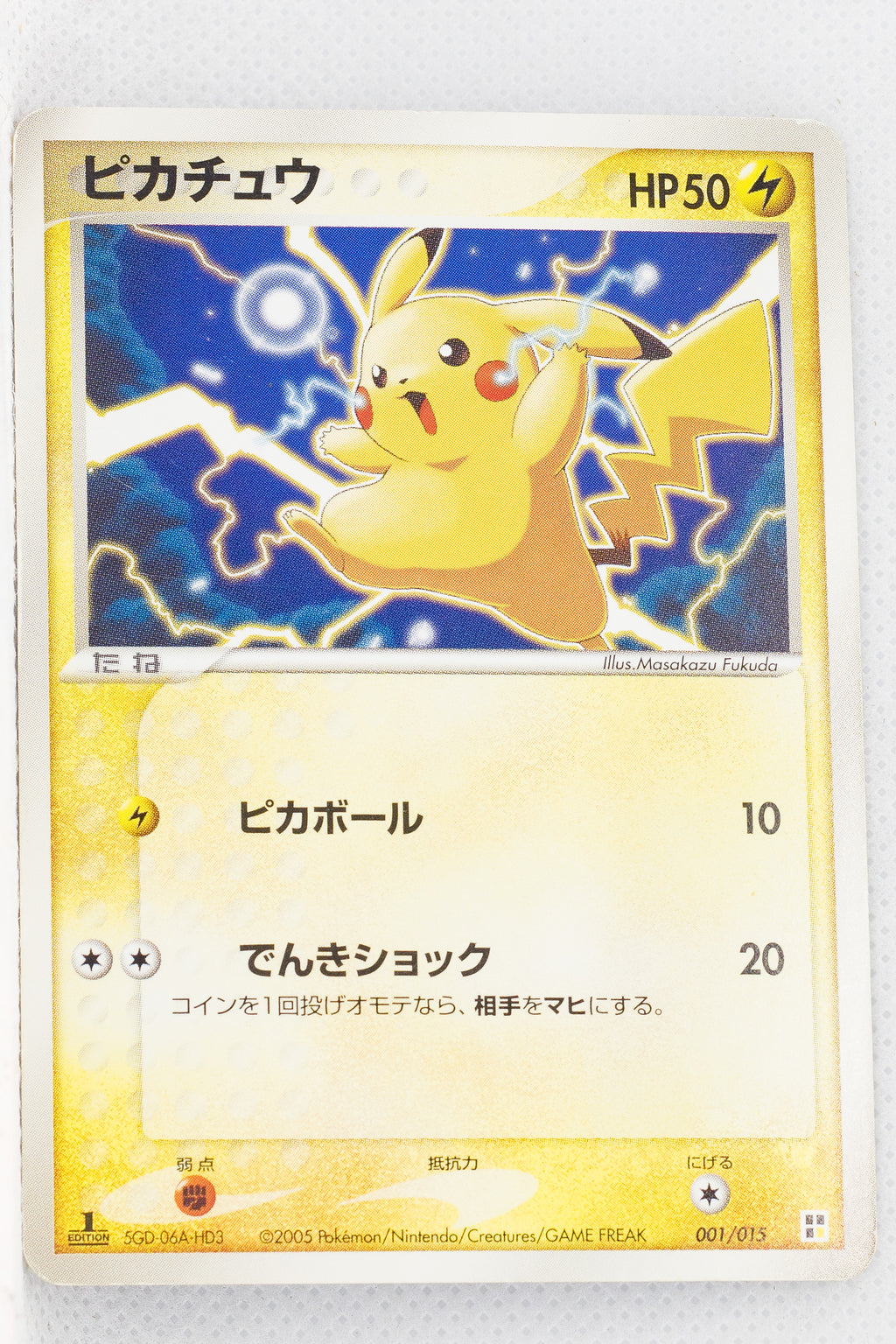 2005 Quick Construction Pack Lightning 001/015 Pikachu 1st Edition