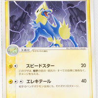 2005 Quick Construction Pack Lightning 006/015	Manectric 1st Edition