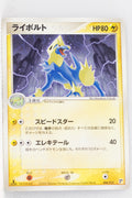 2005 Quick Construction Pack Lightning 006/015	Manectric 1st Edition