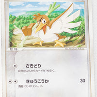 2005 Quick Construction Pack Lightning 007/015	Farfetch'd 1st Edition