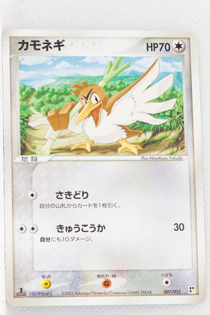 2005 Quick Construction Pack Lightning 007/015	Farfetch'd 1st Edition