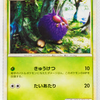 Legend Lost Link 001/040 Venonat