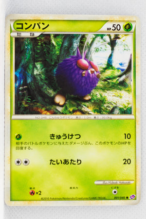 Legend Lost Link 001/040 Venonat