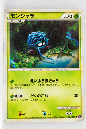 Legend Lost Link 003/040 Tangela