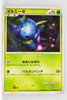 Legend Lost Link 006/040 Illumise