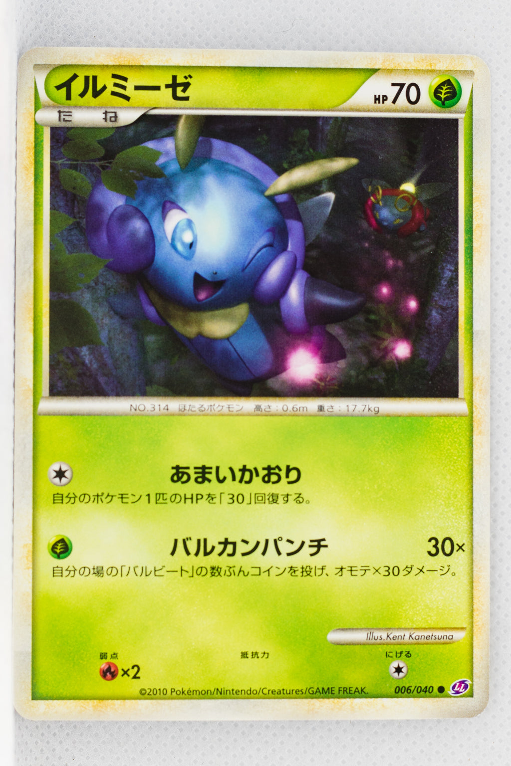 Legend Lost Link 006/040 Illumise