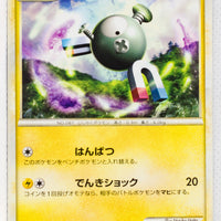 Legend Lost Link 009/040 Magnemite