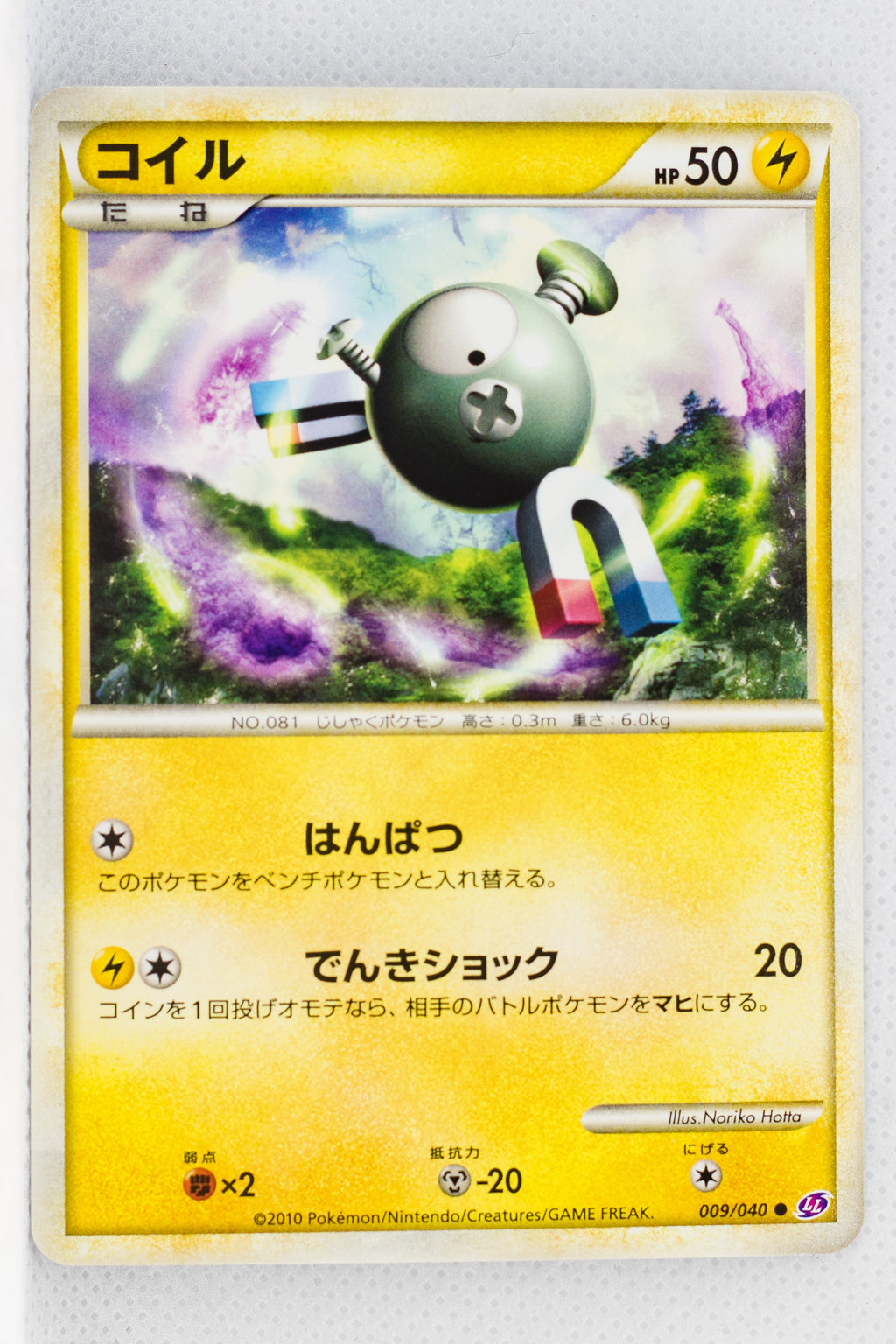 Legend Lost Link 009/040 Magnemite