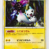 Legend Lost Link 012/040 Pachirisu Holo