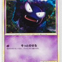 Legend Lost Link 013/040 Gastly