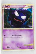 Legend Lost Link 013/040 Gastly