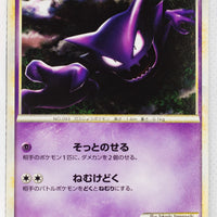 Legend Lost Link 014/040 Haunter