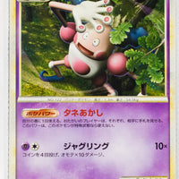 Legend Lost Link 017/040 Mr. Mime Rare