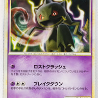 Legend Lost Link 021/040 Banette Rare