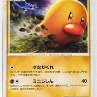 Legend Lost Link 023/040 Diglett